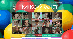 Desktop Screenshot of kinozayka.net